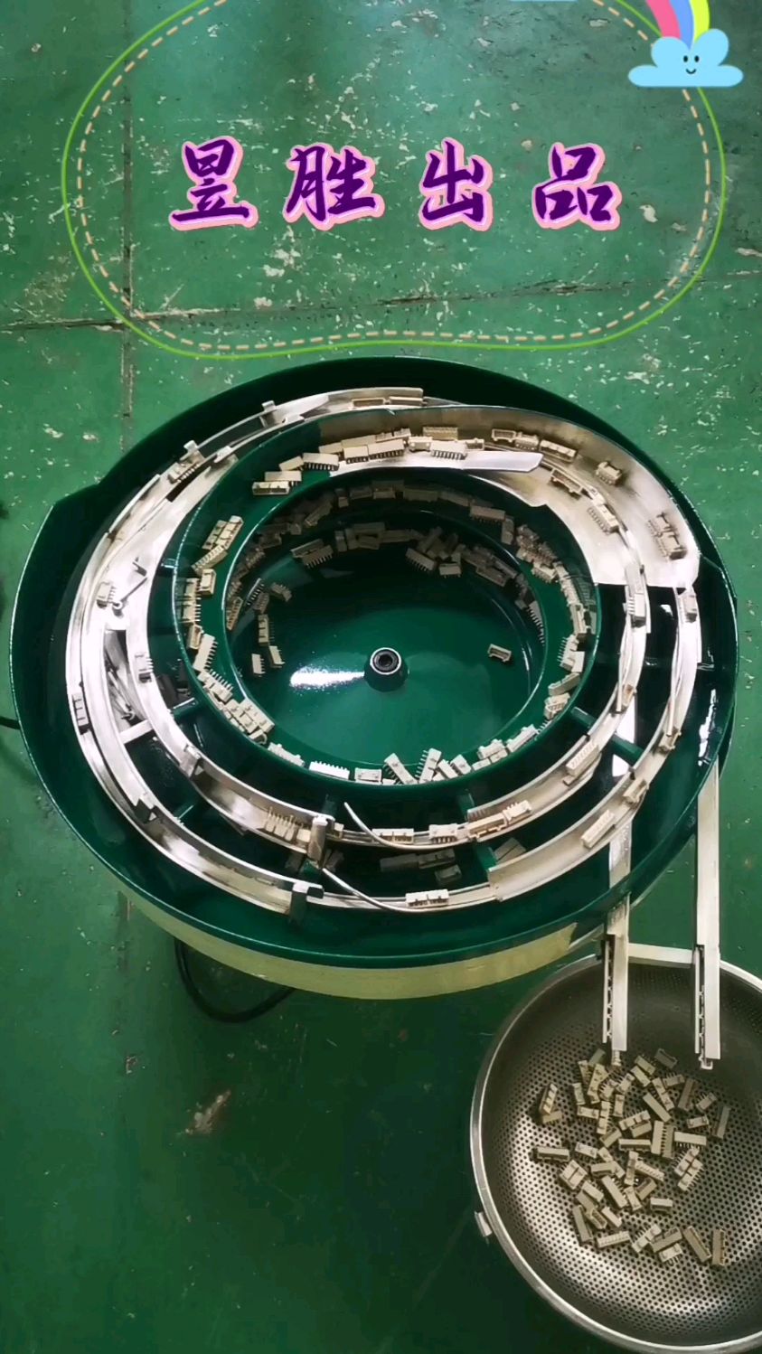 插件机端子振动盘 专业定制，精准供料，高效生产的得力助手